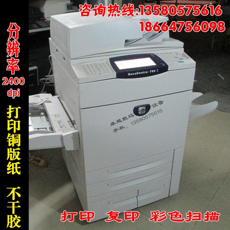 施乐小风神750I 7000 7080 4127  D110图文店高速a3黑白复印机