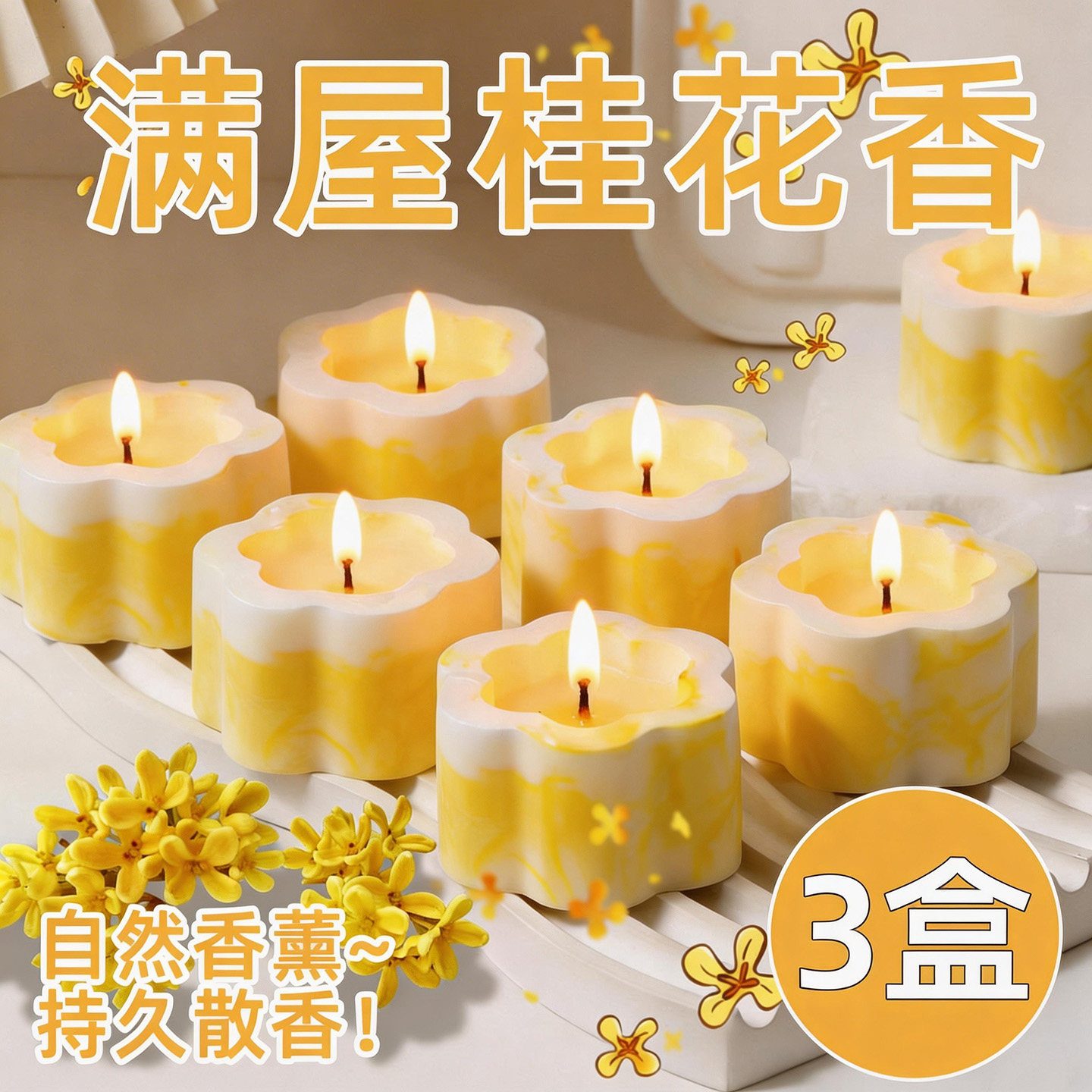 香薰蜡烛熏香家用室内卧室持久留香安神助眠无烟高级伴手礼香氛