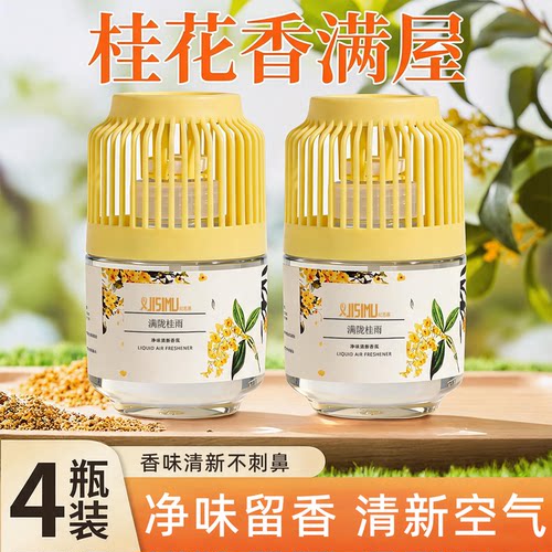 香薰室内家用持久高级无火香氛