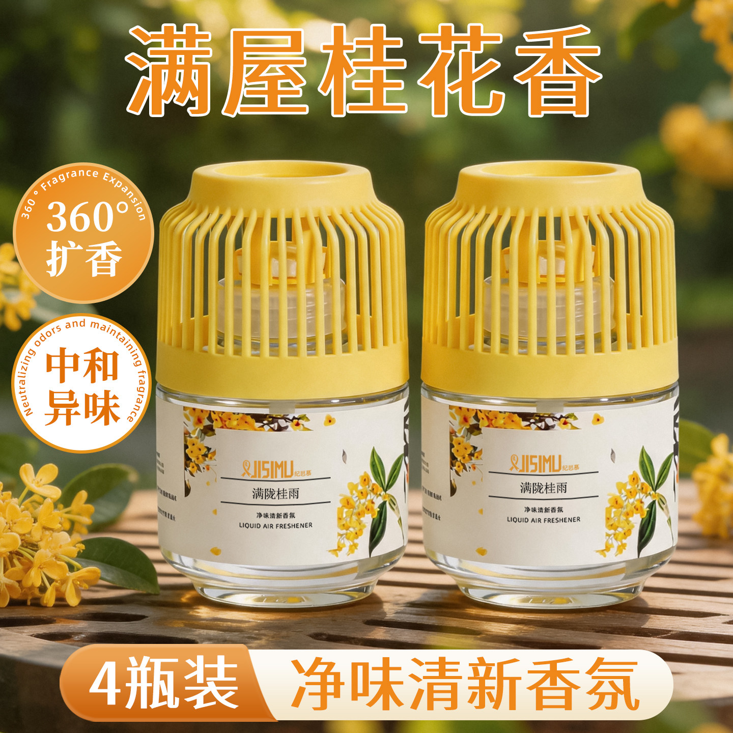 香薰室内家用持久高级空气清新剂房间香氛卫生间厕所除臭客厅家居
