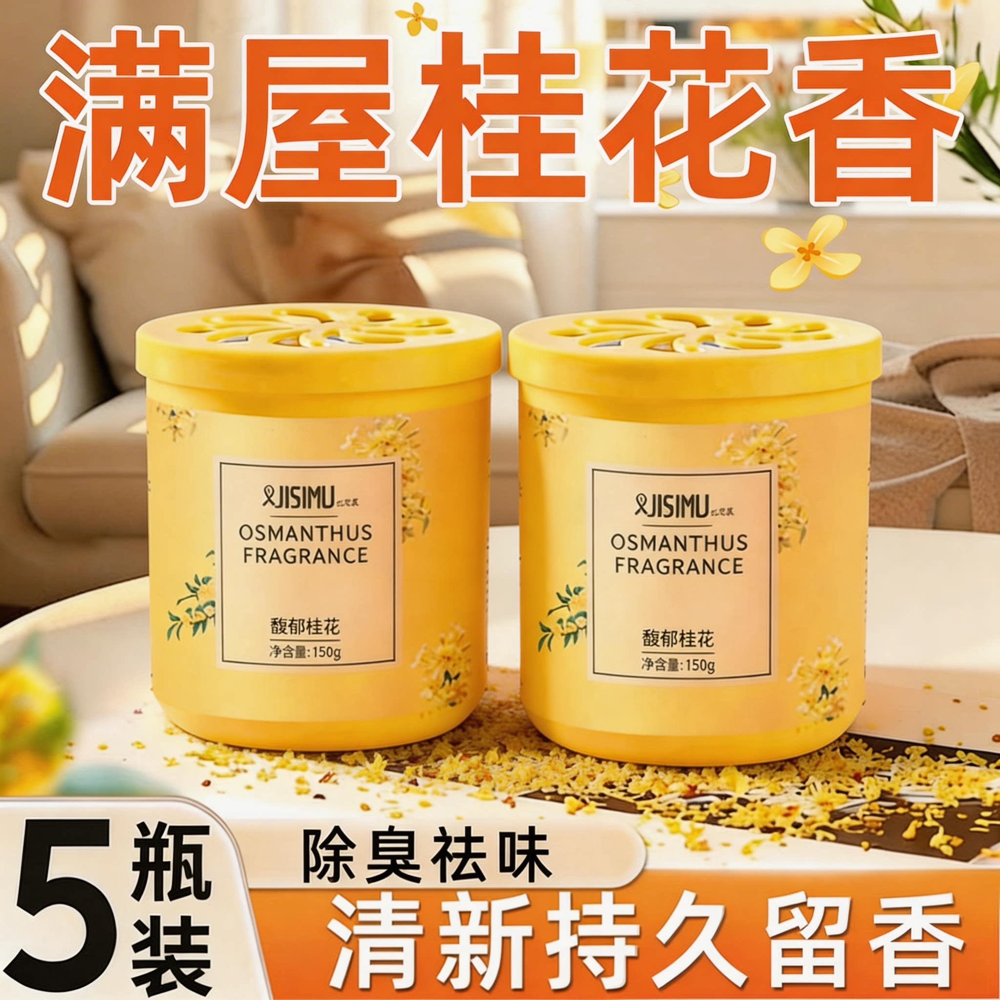厕所香薰卫生间除臭神器去异味固体香膏空气清新剂卧室持久留香氛