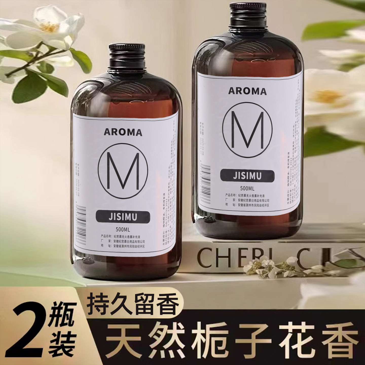 500ml大容量无火香薰精油补充液图片