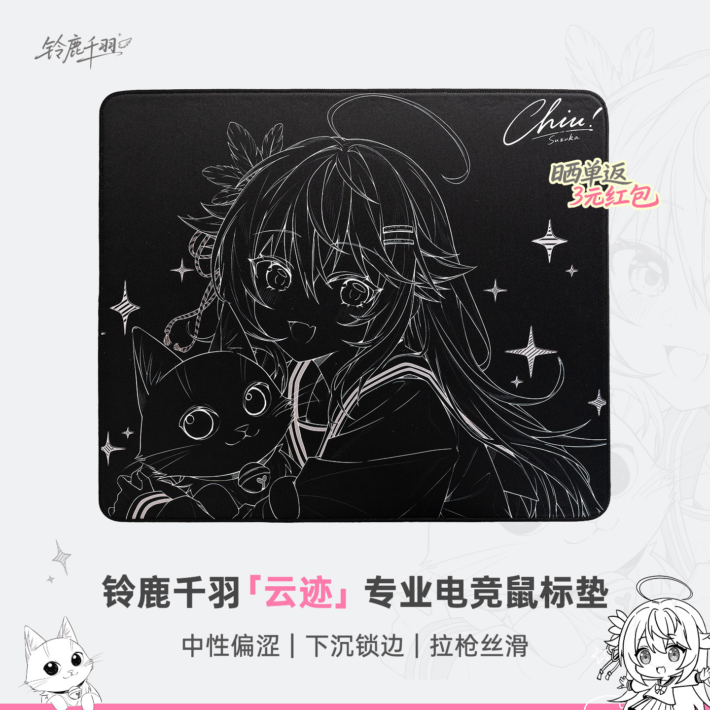 铃鹿千羽云迹鼠标垫FPS游戏电竞桌垫CSGO打瓦三角洲专用防滑大号