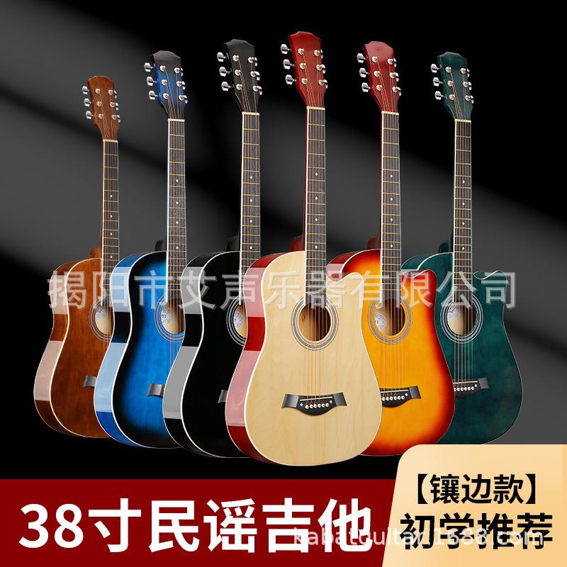 厂家直销初学者民谣木吉他guitar38寸新手入门练习琴学生吉他