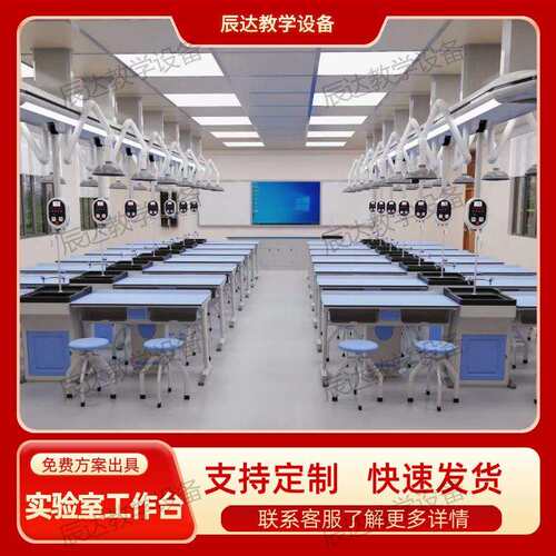 学校新型吊装铝塑物理化学生物科学教室实验室实验桌升降专用圆凳