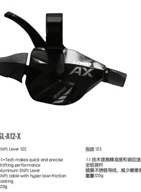 蓝图 AX12速山地车变速器套件1x12指拨SGS后拨50T52T卡式飞轮链条