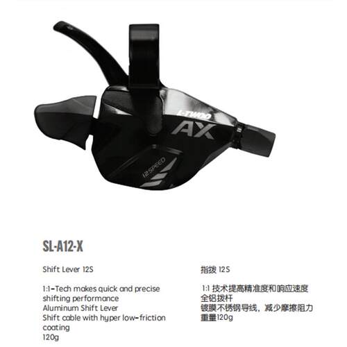 蓝图 AX12速山地车变速器套件1x12指拨SGS后拨50T52T卡式飞轮链条
