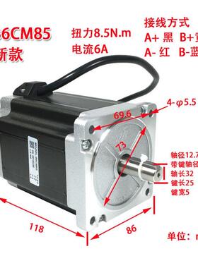 86CM85两相步进电机8.5N.m（超重走专线）可与GS09134套装出售