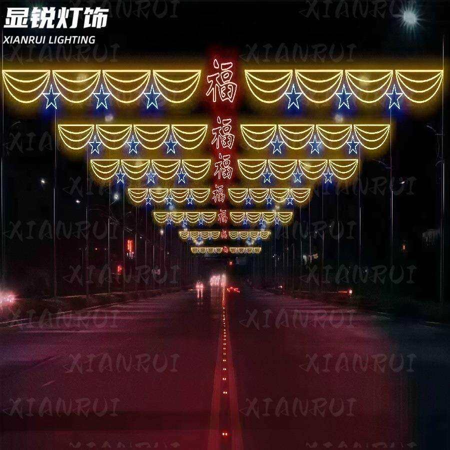 迎春亮化跨街灯装饰新年肚兜灯喜庆装饰灯led造型灯防水春节亮化