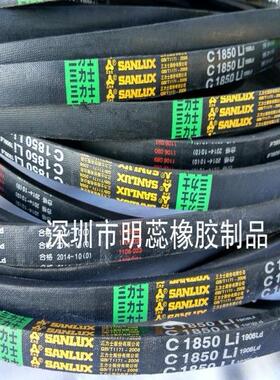 三力士三角带C5700/C5800/C5900/C6000/C6100/C6200/6300/C6500