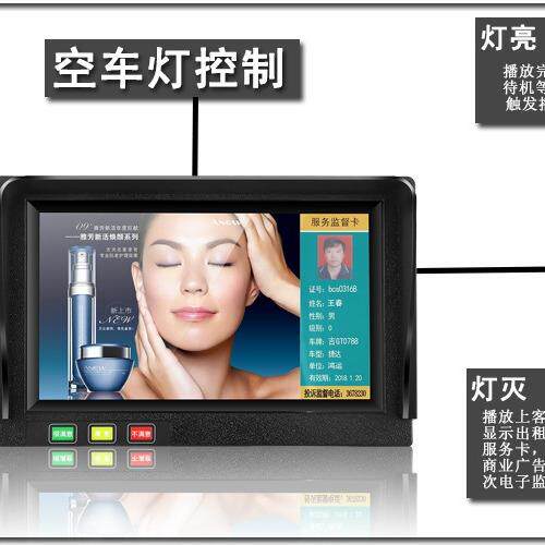 出租车广告机7寸车载4G网络高清播放机电子监督牌网约车广告机