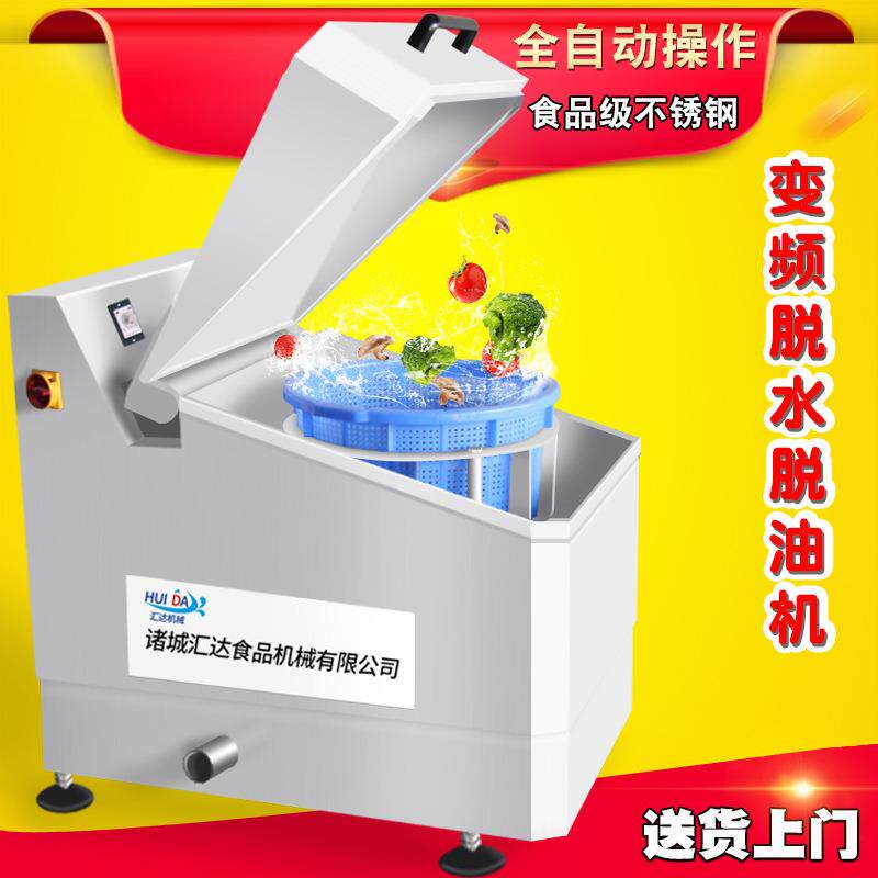 厂家供应蔬菜甩干机 秋葵水果片离心式甩油机 商用油炸果蔬脱油机
