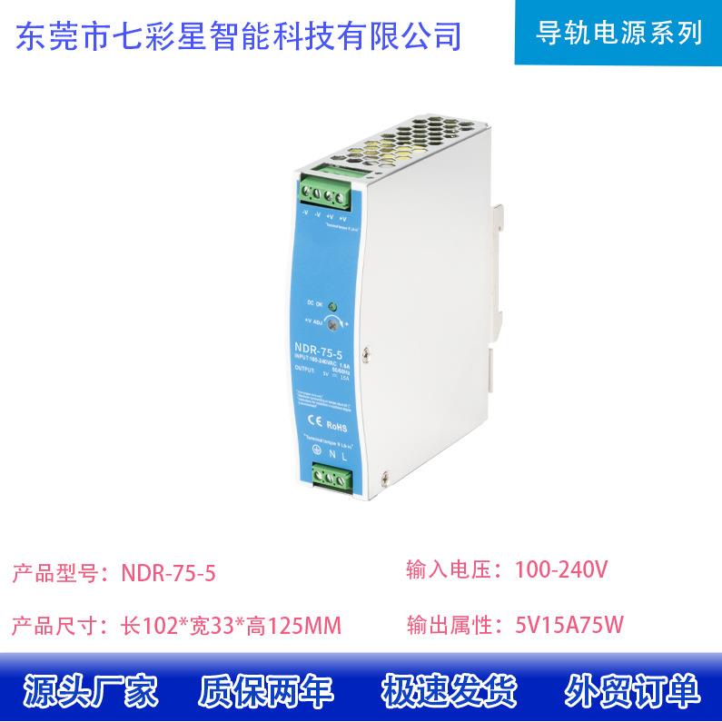 交流宽压220转直流5V12V24V36V48V导轨开关电源变压器75W120W480W