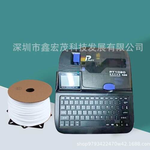 puty普贴线号机PT-1020号码管打印机全自动工业线管打码机PT-1020