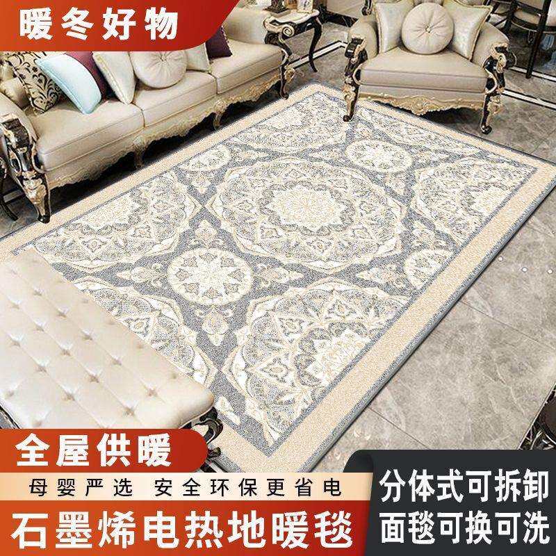 可拆洗石墨烯地暖垫碳晶电热地毯客厅电加热垫家用发热垫地热垫