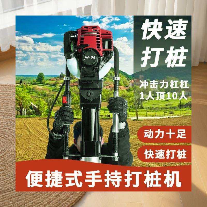 95汽油打桩机小型手持电动工程公路护栏防汛便携式植桩机神器