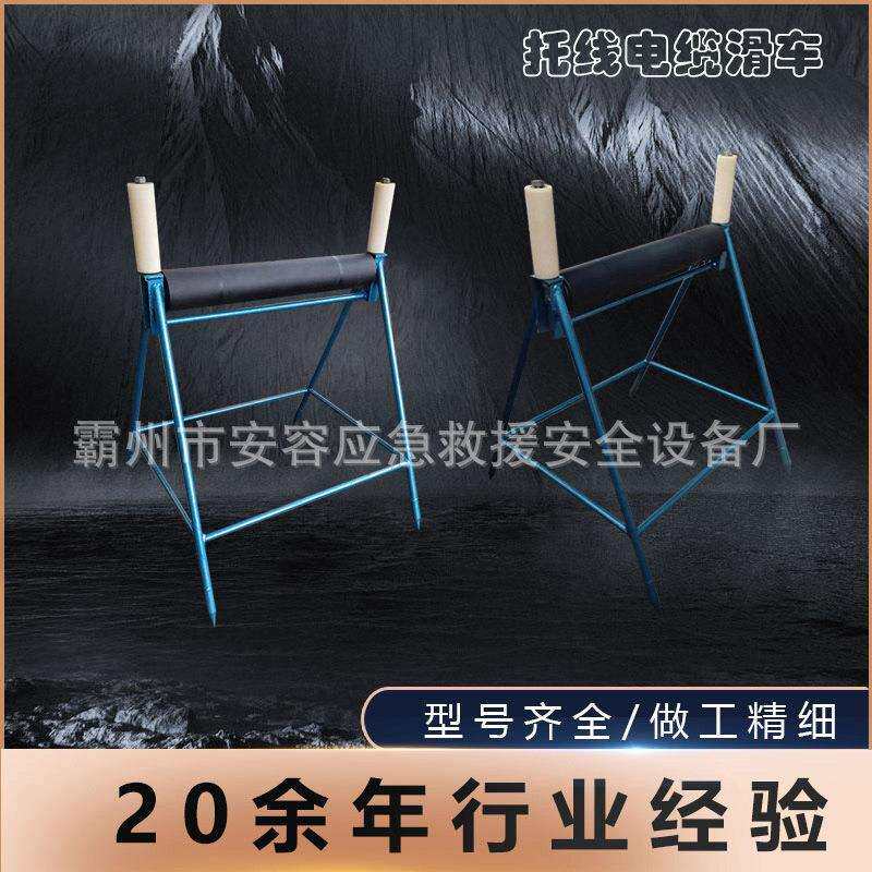 托线电缆滑车车直线地面直跑折叠放线滑轮滚柱式转向滑车