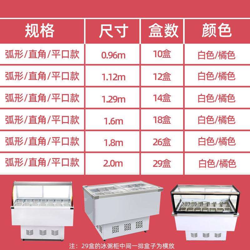 冰粉冷藏展示柜冰粥机水果捞四果汤清补凉展示柜商用小型摆摊冷柜