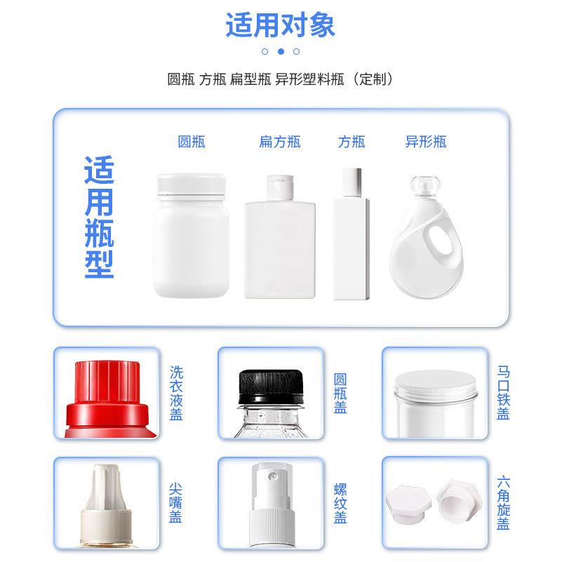 全自动上盖旋盖机塑料玻璃瓶螺纹盖摆臂式下盖拧扭封锁盖压盖设备