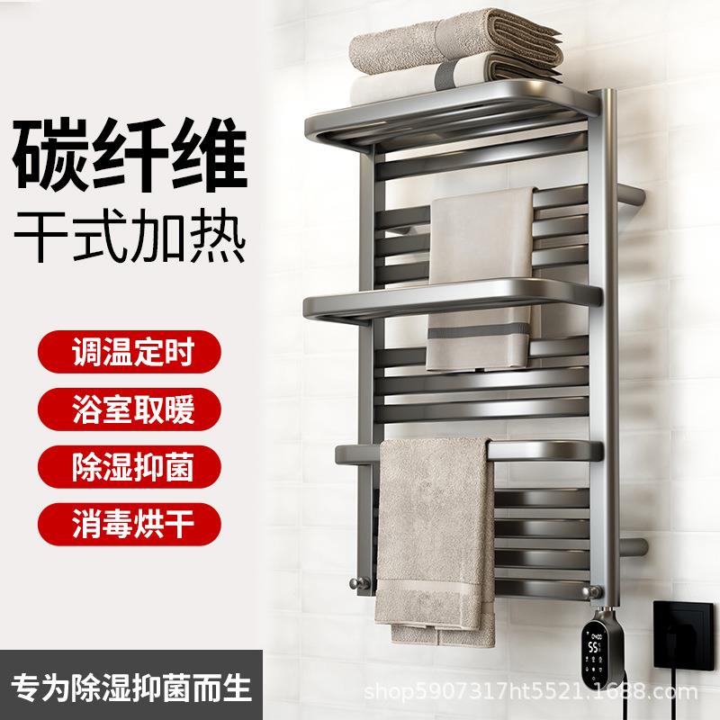 恒温智能电热毛巾架家用卫生间碳纤维加热消毒浴室烘干浴巾架