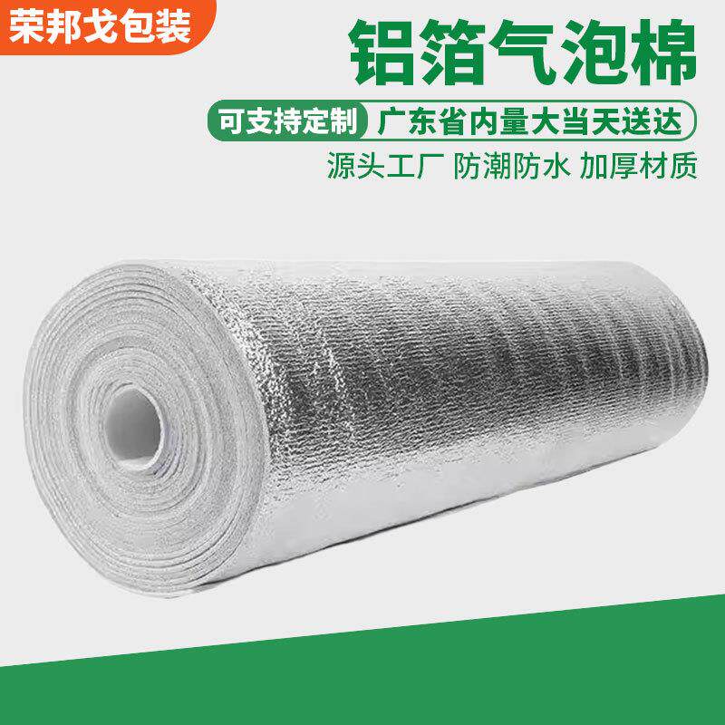 屋顶防晒膜玻璃遮阳挡阳光房窗户隔热膜铝膜珍珠棉隔热材料铝箔