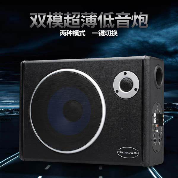 现货车载低音炮超薄重低音改装大功率音箱6/8/寸汽车音响12v24V座