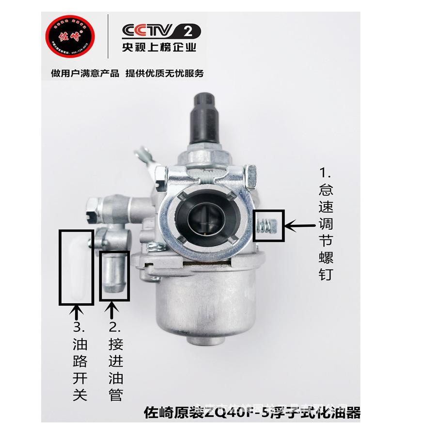 佐崎原厂两冲程IE40F-5背负式割草机原装浮子式化油器
