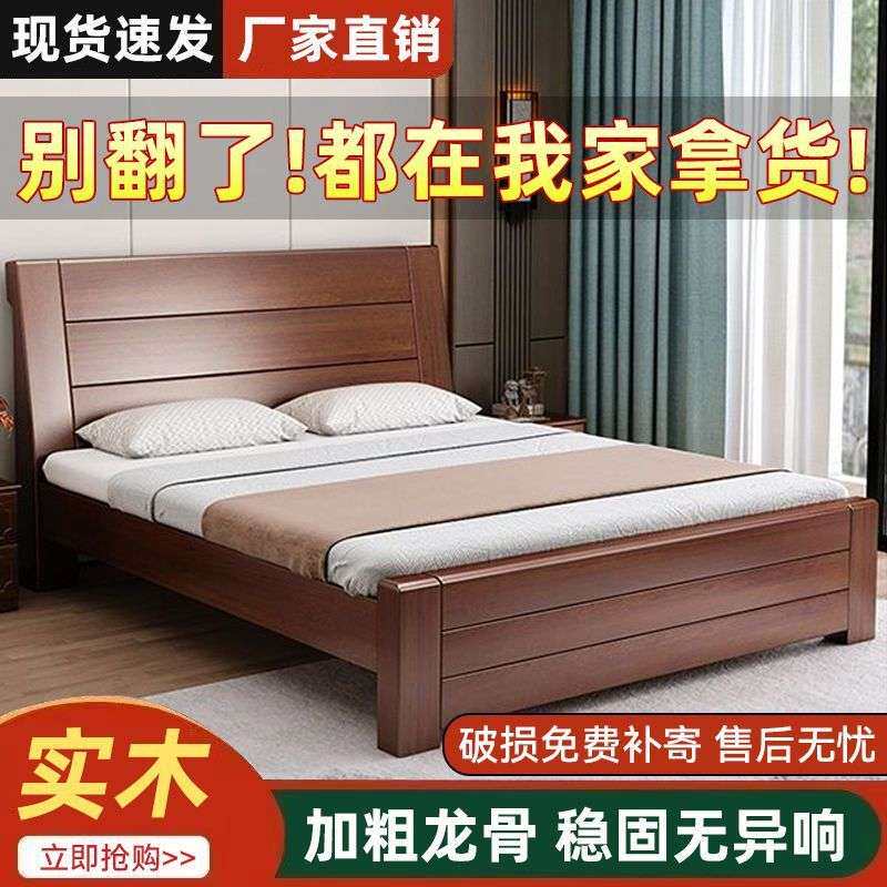 实木床中式1.8米加厚双人床经济型简约家用1.5米单人床1.2米出租