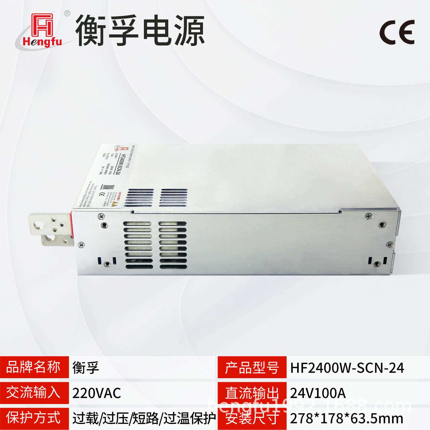 衡孚HF2400W-SCN-24直流电源DC24V100A大功率开关电源并联PFC功能