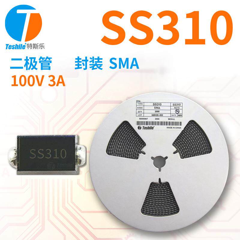 贴片二极管 SR3100 SS310 3A/100V 封装SMA 肖特基管 - 实物图
