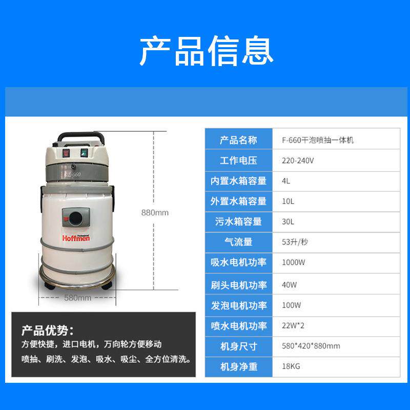 四合一家政多功能干泡喷抽式窗帘床垫地毯布艺沙发清洗机F-660