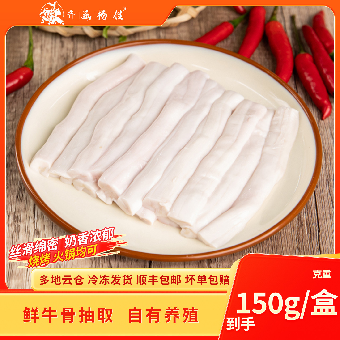 齐函杨佳牛骨髓烧烤火锅