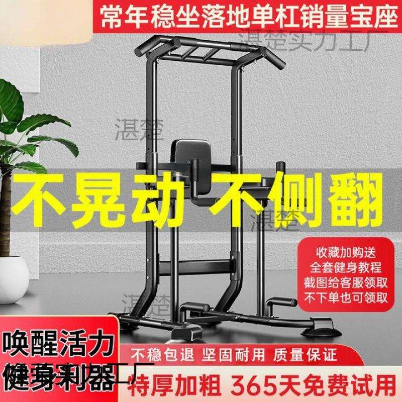 单杠家用引体向上杆落地式成人多功能单双杠架运动室内健身