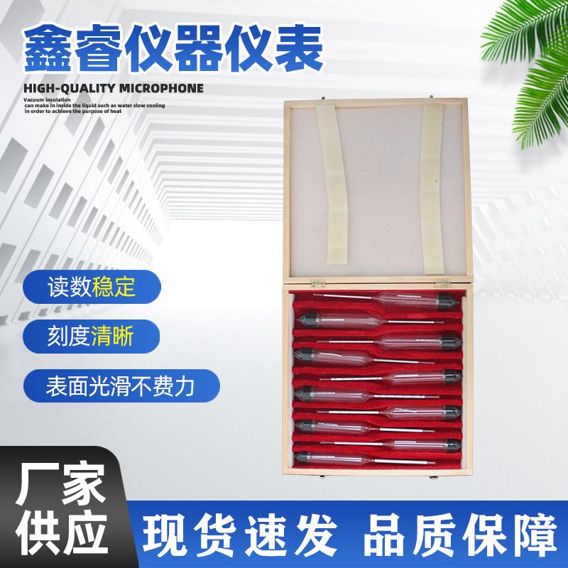 高精度酒精计10支组盒装 家用酒精度测量计 10支组精密酒精浓度计