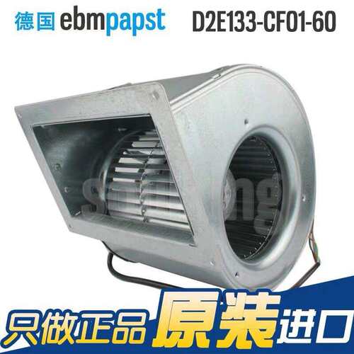 风机 D2E133-CF01-60 230V 0.80/0.90A 涡轮鼓风机