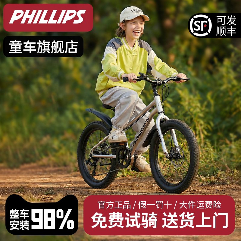 菲利普6-15岁儿童山地自行车图片