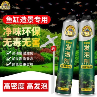 鱼缸造景发泡胶青龙石水族泡沫胶黑色填缝沉木色发泡剂草缸雨林缸