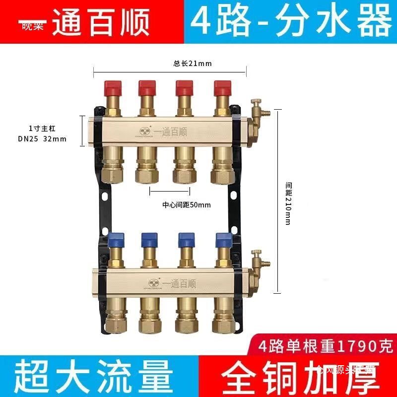 分水器一通百顺款自清流量分水器全套地暖地热分水器