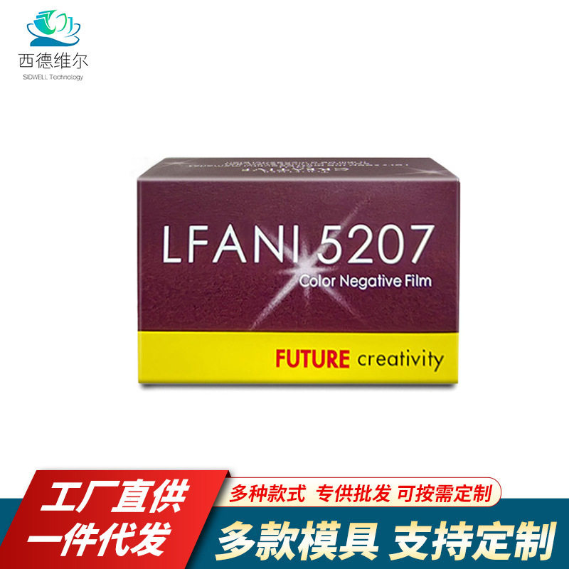 柯达彩色电影卷135LFANI5207