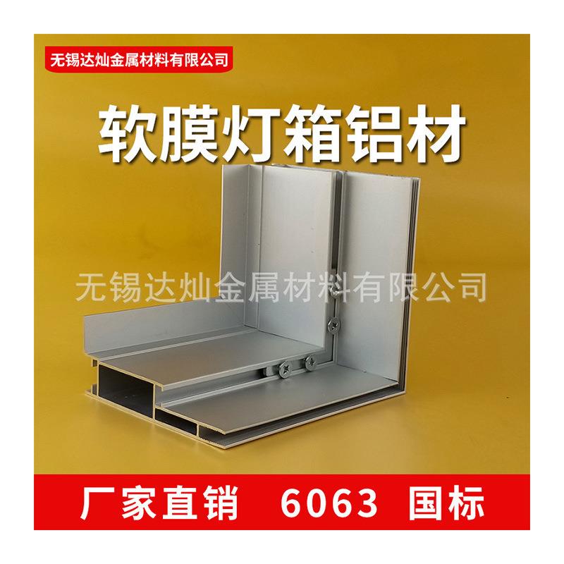 厂家加工UV软膜灯箱铝材卡布灯箱广告灯箱边框价格优惠