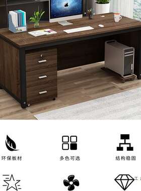 办公桌椅组合简约现代主管经理室桌子简易一体单人老板台式电脑桌