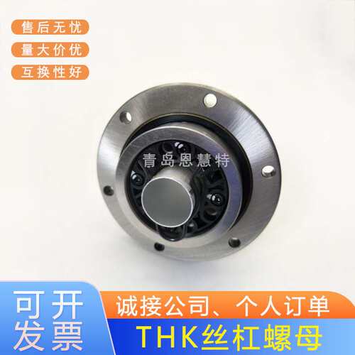 THK滚珠丝杠螺母BLR1616 2020 2525 3232 3636 4040 5050-3.6