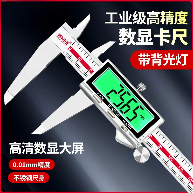 利华中天电子游标卡尺高精度数显工业级家用小型文玩珠宝油标卡尺图片