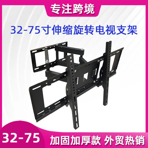 挂架厂家供应32-70寸伸缩旋转支架 液晶电视广告机壁挂移动支架