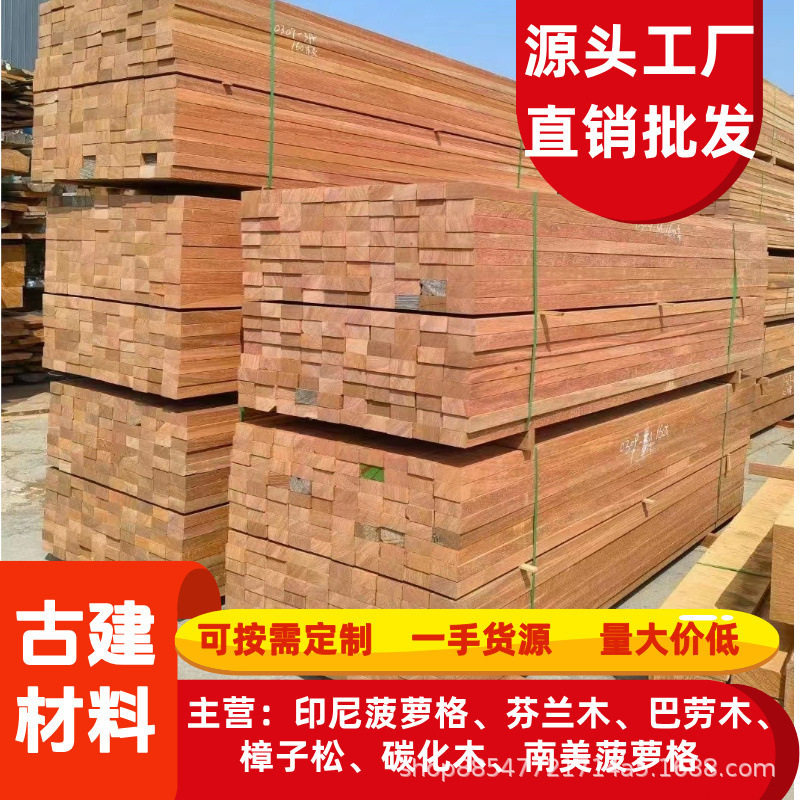 厂家生产批发印尼菠萝格 巴劳木碳化木价格木圆柱 建筑木方防腐木