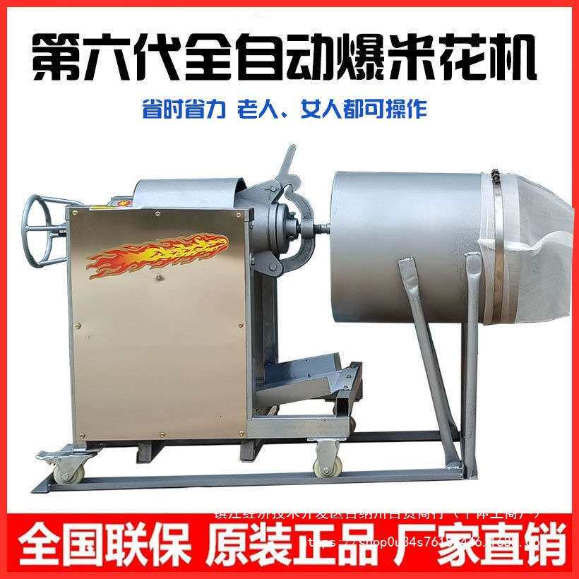 洛阳爆米花机商用老式电动大炮锅手摇爆米花机嘣栗子机干蹦鸡爆谷