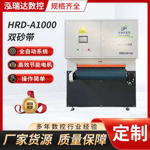 自动小型去毛刺机不锈钢拉丝机平面抛光机打磨机械工业设备砂带机
