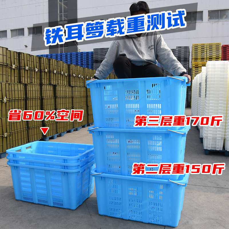1米长加厚塑料铁耳箩筐针织服饰厂仓储物流用830箩大框子可配轮子