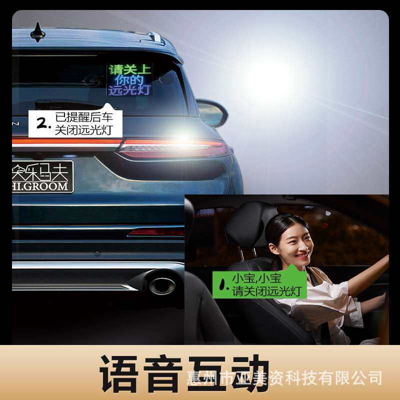 快乐马夫3车载LED显示屏汽车后窗挡风玻璃语音交互动画创意表情灯