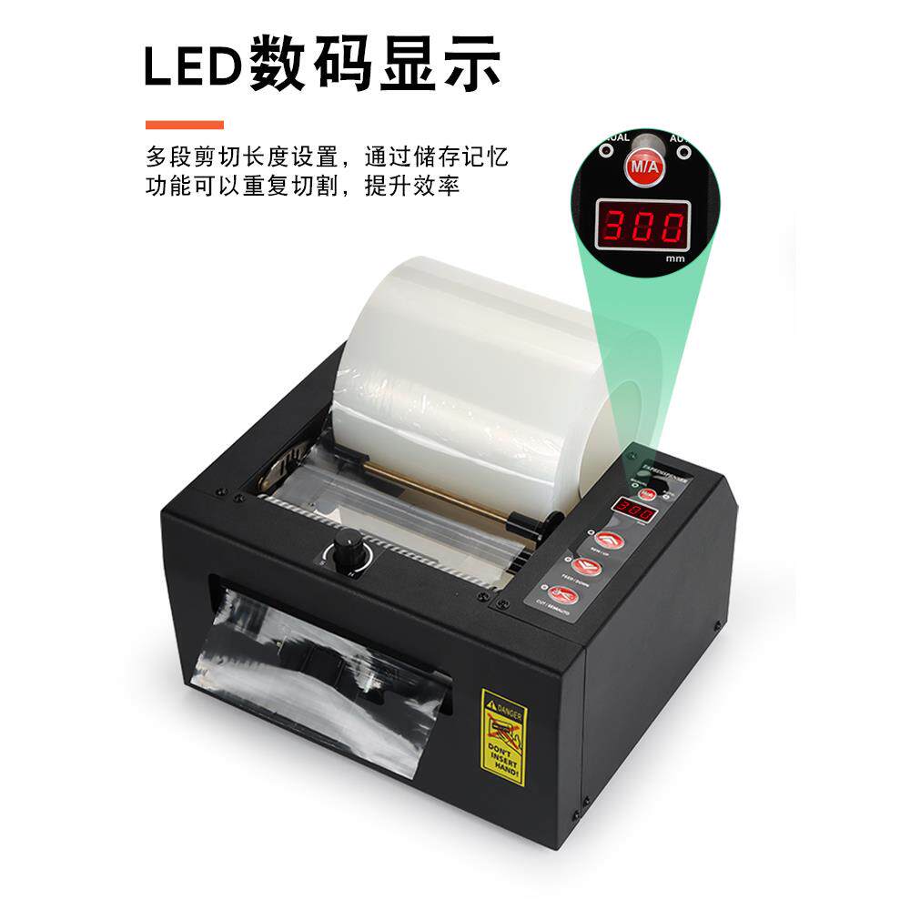 保护膜双面胶带切割机ZCUT-80进口全自动胶纸机切割薄膜加宽150mm